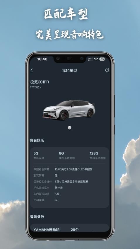 卡声手机版v1.2.0截图2