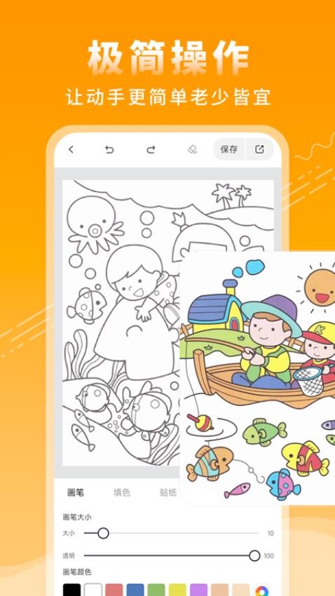 涂鸦绘画板手机版v1.0.4截图2