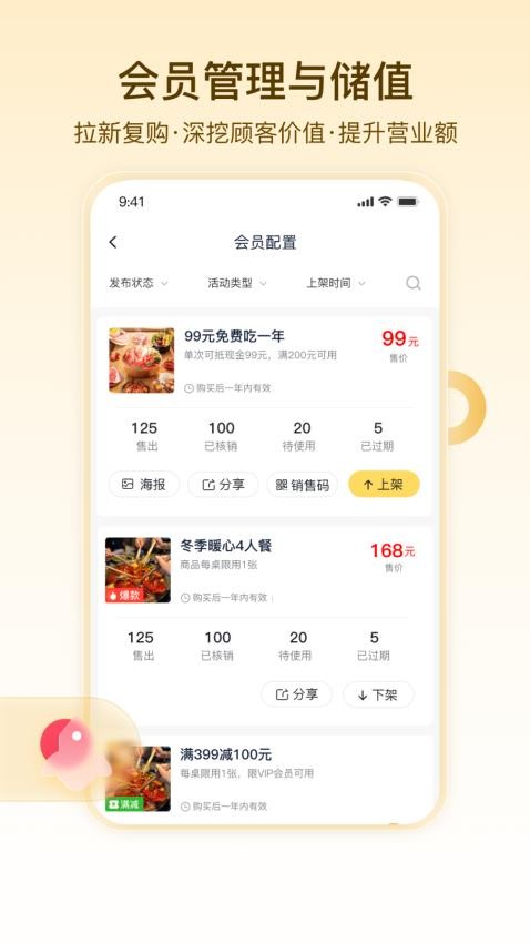 安家美食探最新版v1.0.1截图2