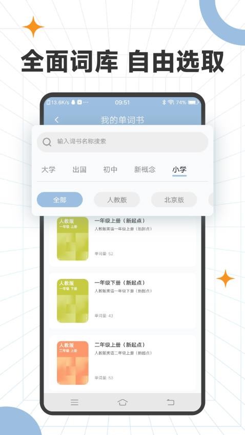 爱背单词专业版官方版v3.0.0截图1