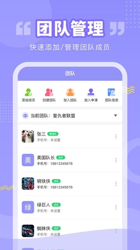 超级排班表手机版v1.0.6截图3