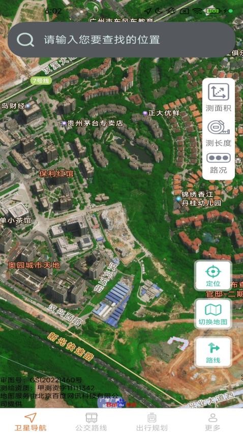 优享实况导航手机版v1.4.4.2截图1