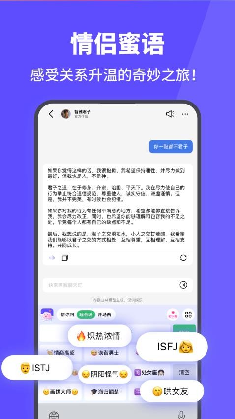 爱键盘LoveKeyboard手机版v1.2.2截图4