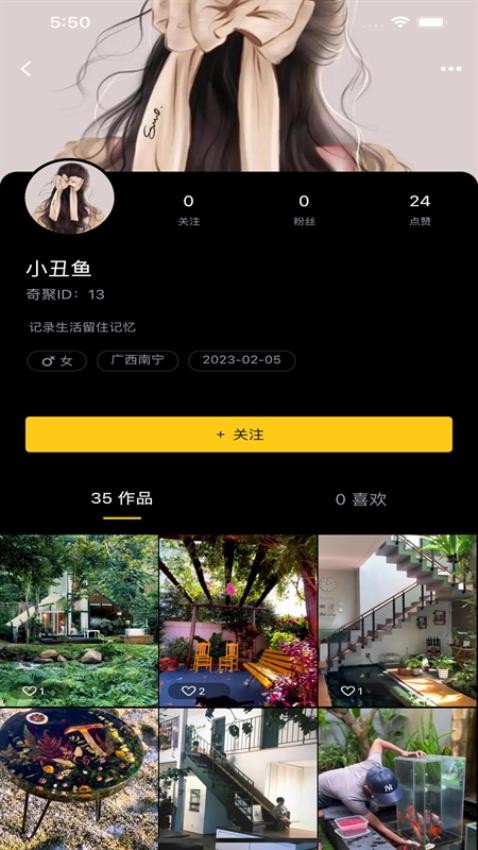 齐忆视频appv3.0.6截图5