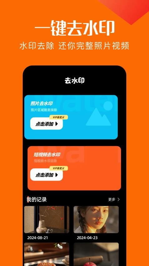 夜趣相机最新版v1.3截图2