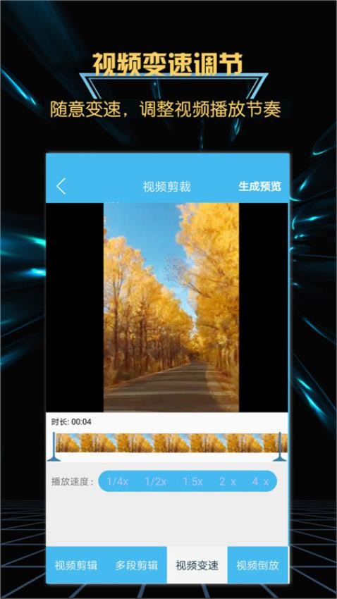 轻松游戏录屏软件免费版v4.3.1截图5