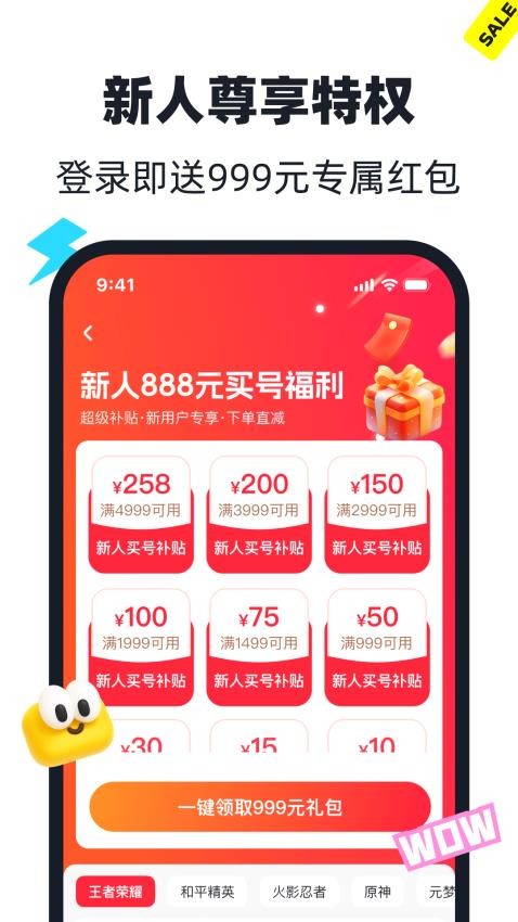 悟空租号最新版v1.0截图1