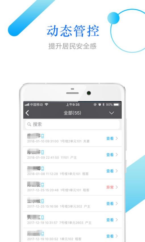 小兔关门手机版v1.27.2截图2