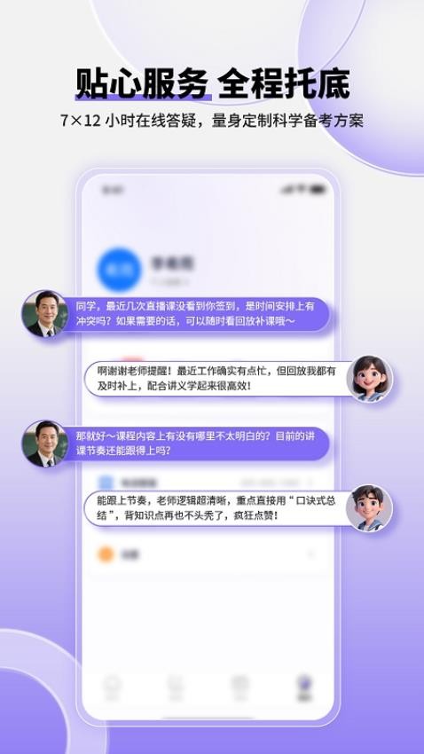 掌中书教育官网版v1.0.5截图5