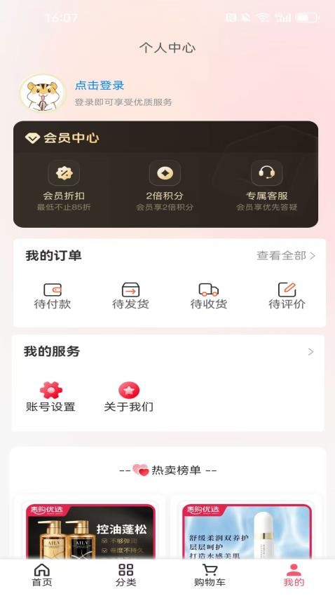 惠购优选最新版v1.1.0截图5