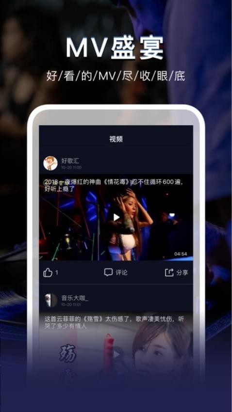 DJ秀免费版本v4.7.7截图4
