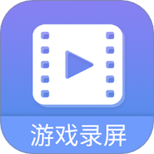 轻松游戏录屏软件免费版 v4.3.1