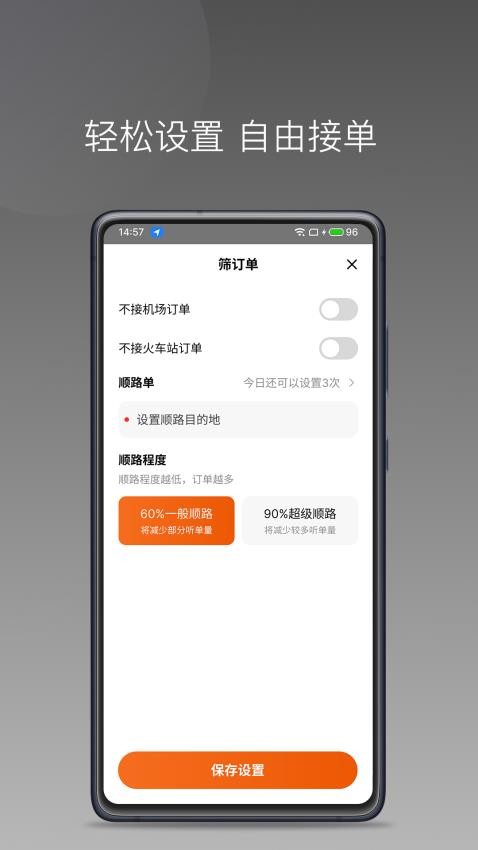 快马优驾最新版v1.25.0截图2