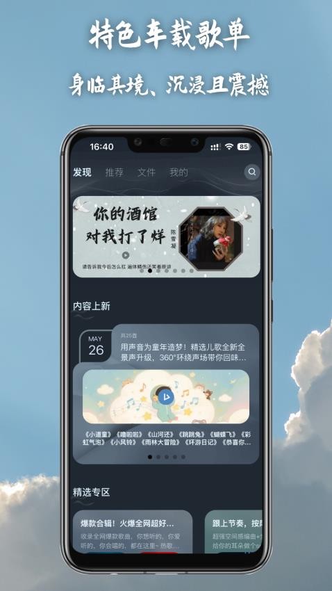 卡声手机版v1.2.0截图3