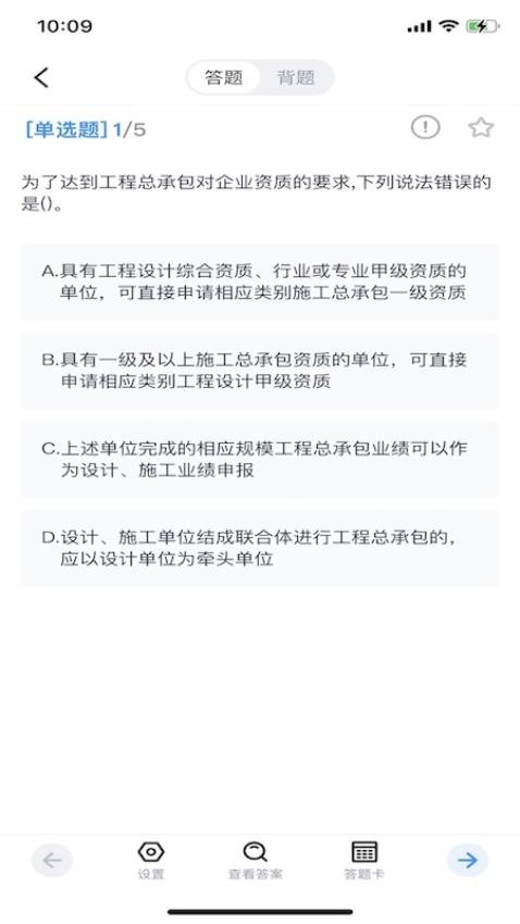 博闫教育手机版v4.1.4截图3