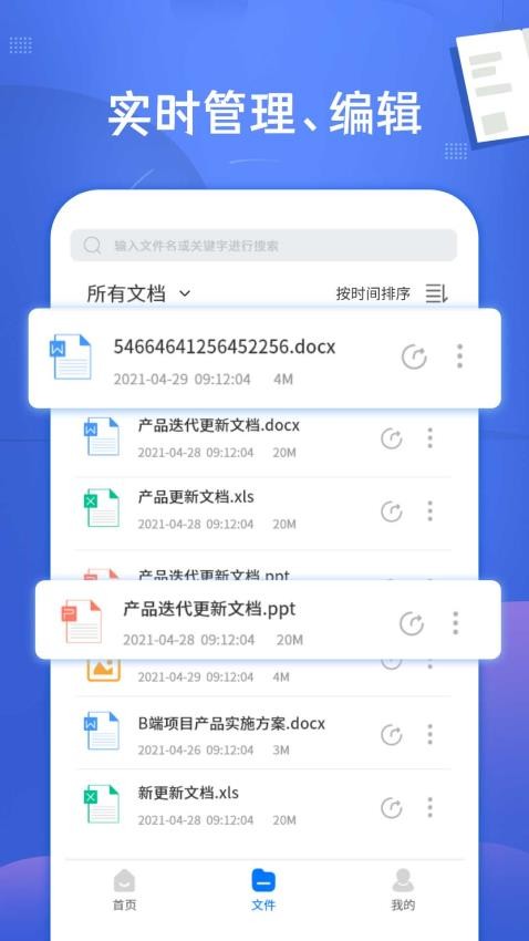 PDF文档转换神器最新版v3.2.6截图2