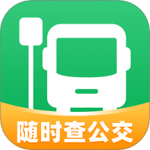 随时查公交手机版 v1.0.10