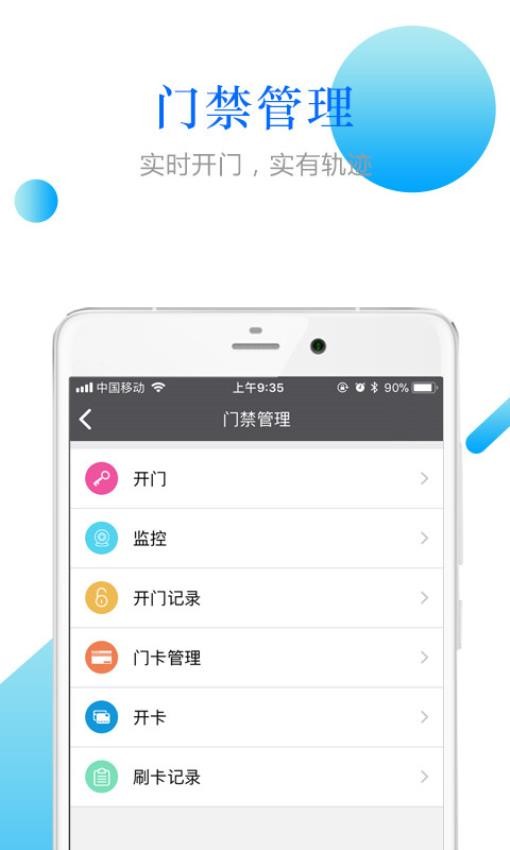 小兔关门手机版v1.27.2截图3
