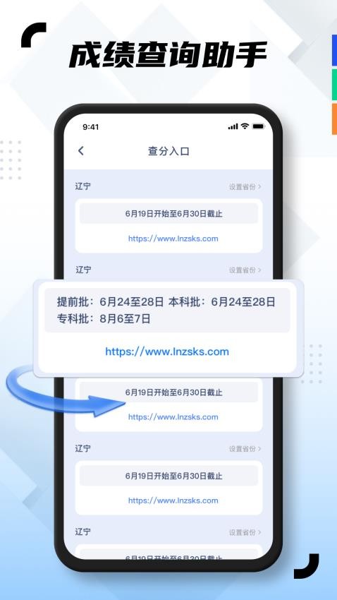 学易通官网版v2.0.0截图4