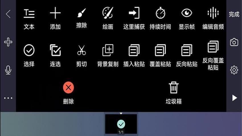 逐格光影官方版v1.8.9.060913.product截图1