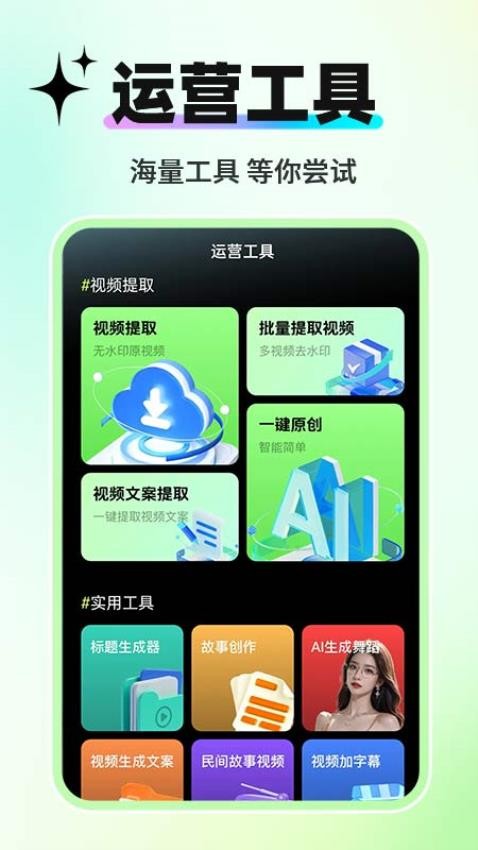 AI舞蹈生成器手机版v1.0.2截图5