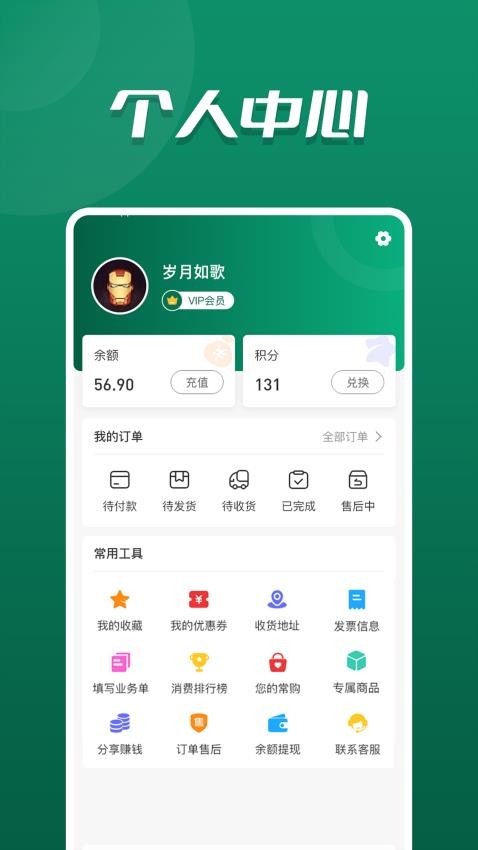 海狮达手机版v2.3.08截图4