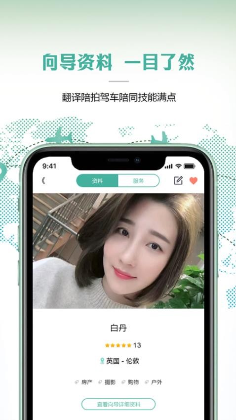 彼得地球官方版v1.4.7截图3