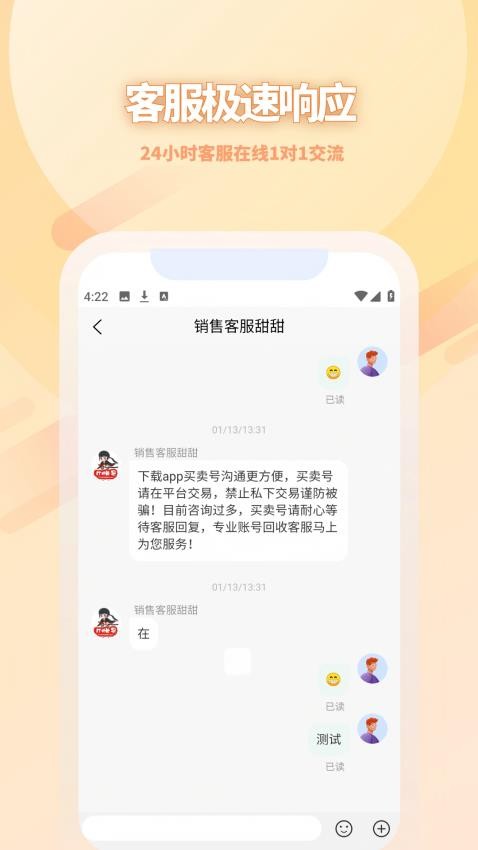 17账号免费版v5.0.1截图5