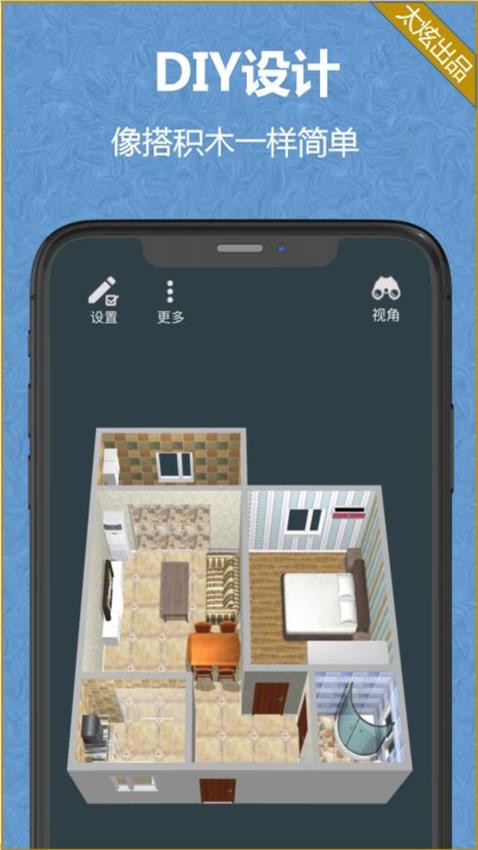 家炫3D家装设计免费版v2.1.5截图1