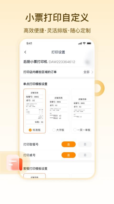 安家美食探最新版v1.0.1截图4
