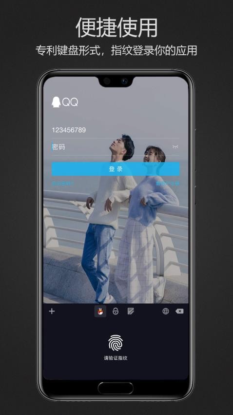 密码键盘免费版v5.5.4.H截图4
