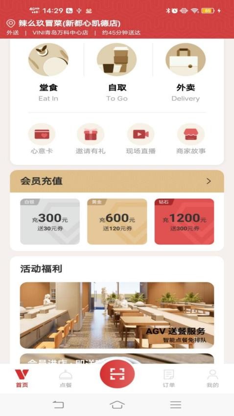 VINI手机版v1.0.4截图1