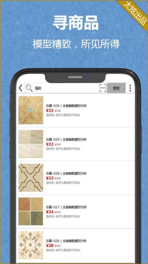 家炫3D家装设计免费版v2.1.5截图3