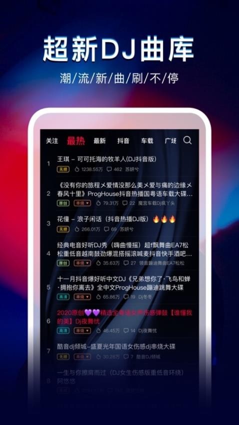 DJ秀免费版本v4.7.7截图1