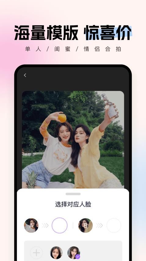 智拍手机版v1.4.2截图2