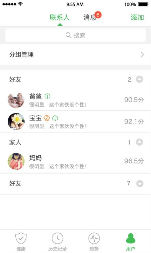 天天轻最新版v2.3.9截图4