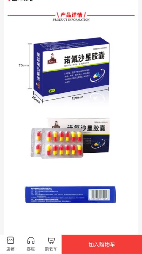 药百万官方版v2.8.0截图4