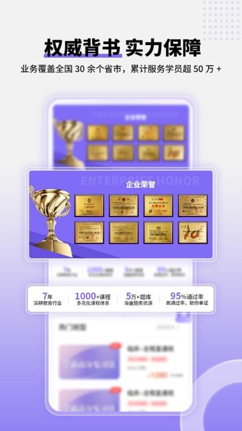 掌中书教育官网版v1.0.5截图4