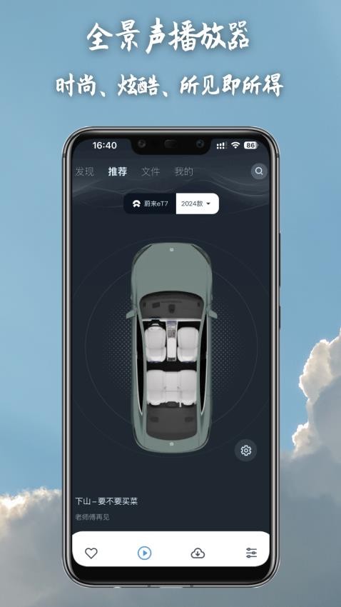 卡声手机版v1.2.0截图1