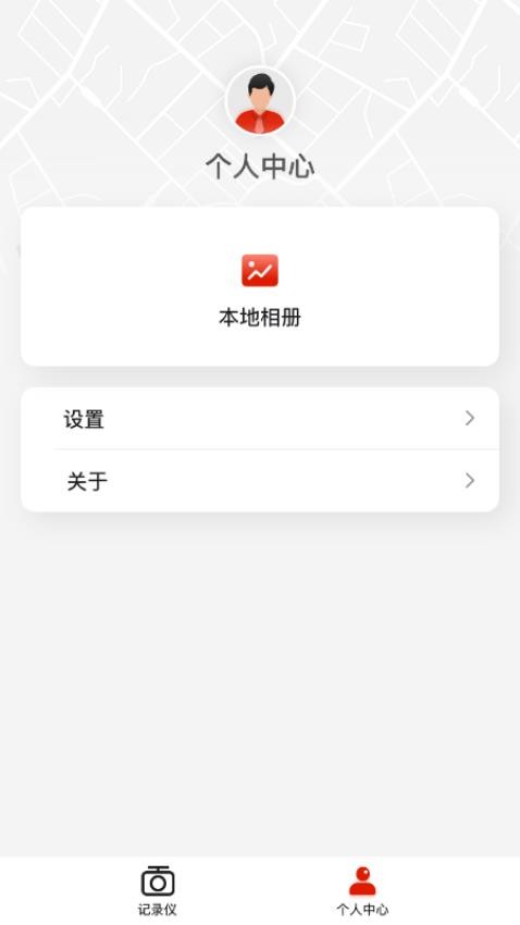 华智行官方版v2.2.14截图4