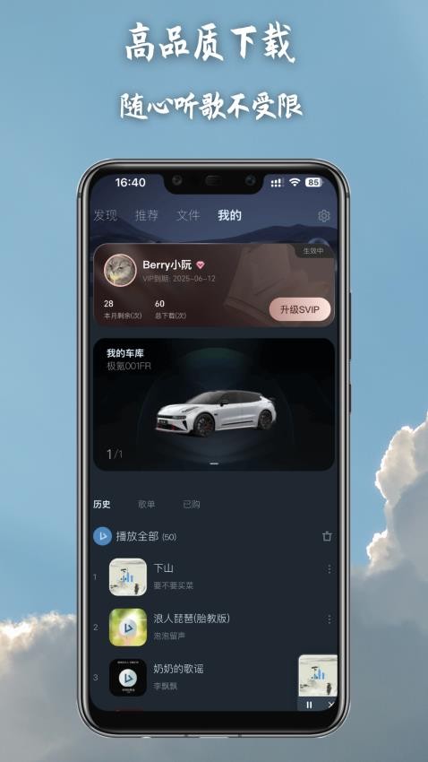 卡声手机版v1.2.0截图4