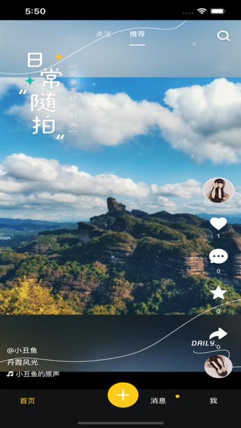 齐忆视频appv3.0.6截图3