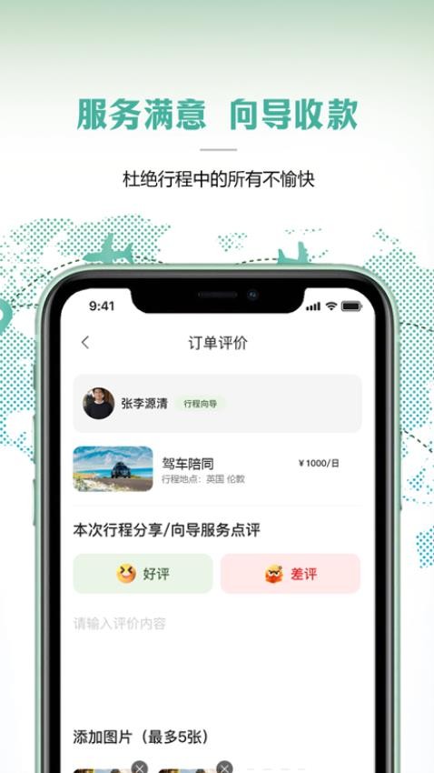 彼得地球官方版v1.4.7截图5