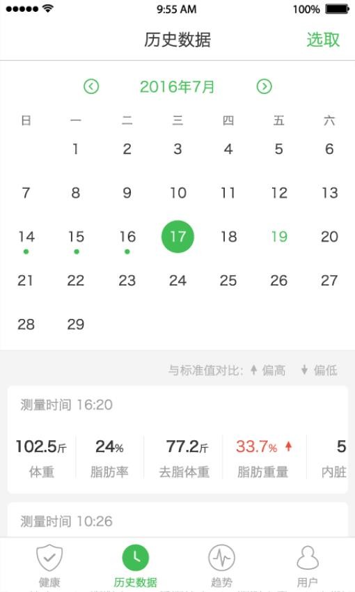 天天轻最新版v2.3.9截图2