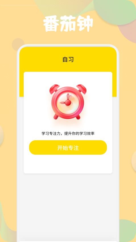 合信口语官方版v1.1截图4