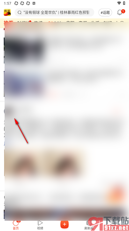 搜狐新闻APP查看某个作者发布的所有文章的方法
