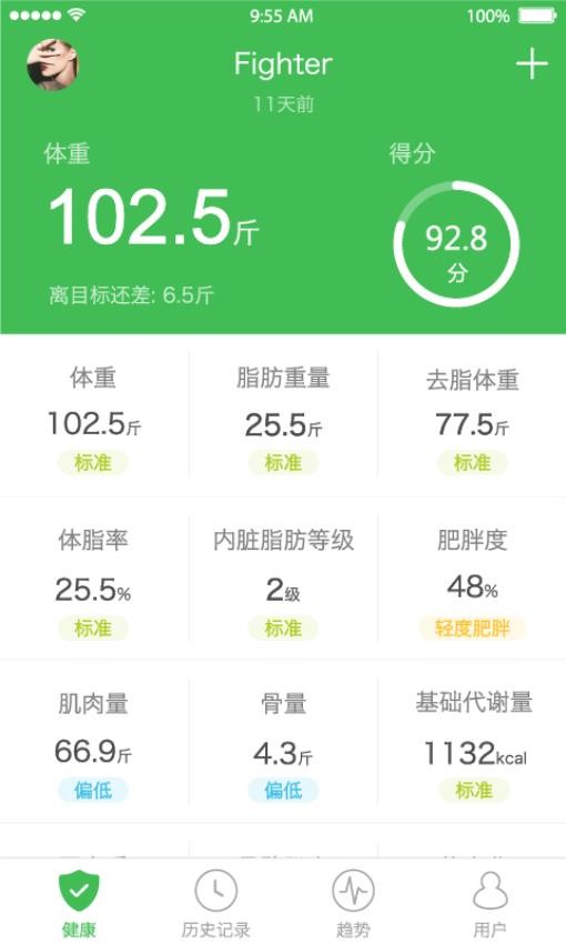 天天轻最新版v2.3.9截图1