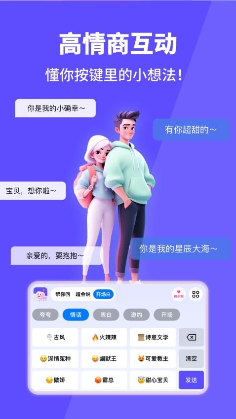 爱键盘LoveKeyboard手机版v1.2.2截图1