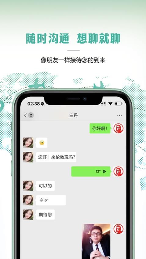 彼得地球官方版v1.4.7截图4