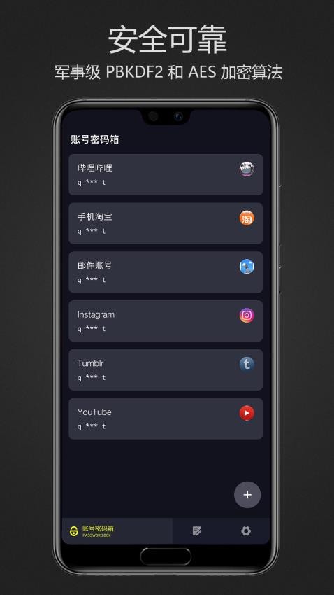 密码键盘免费版v5.5.4.H截图2